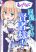 อ่านการ์ตูน Mou Yamete Kaifuku Shinaide Kenja-sama!